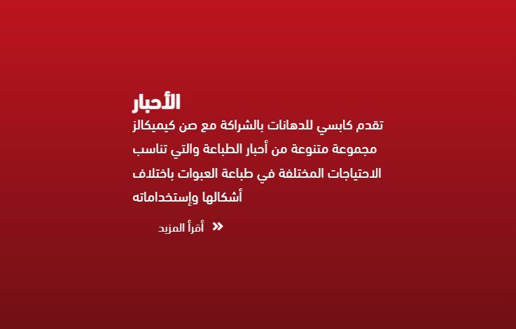 الأحبار